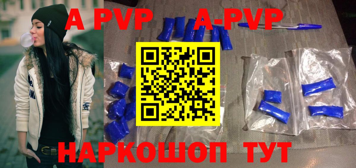 Alfa_PVP крисы CK  Альфа ПВП СК  APVP СК  Вичуга  Вход с VPN 