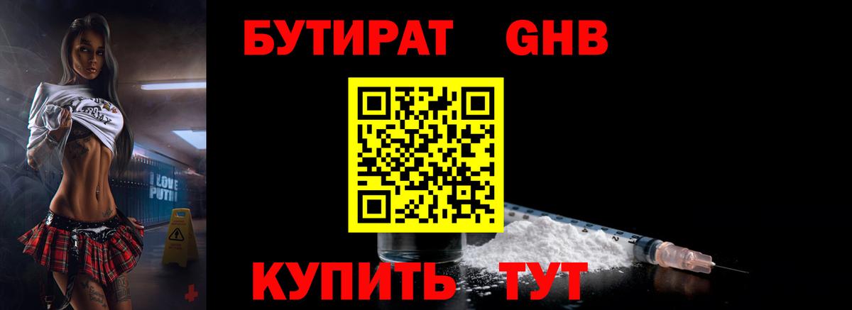 Бутират BDO 33% Вичуга