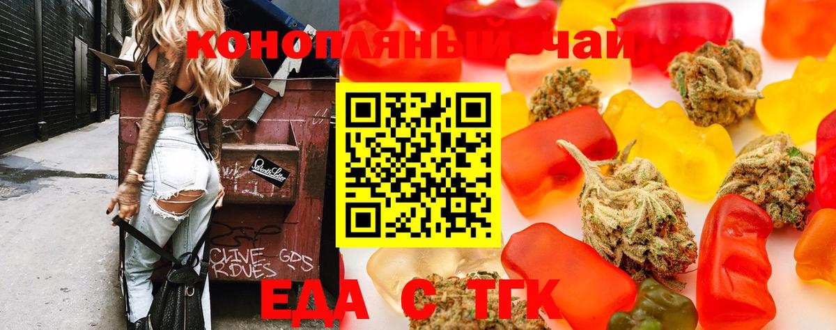 Cannafood марихуана  Вход с VPN  Вичуга 