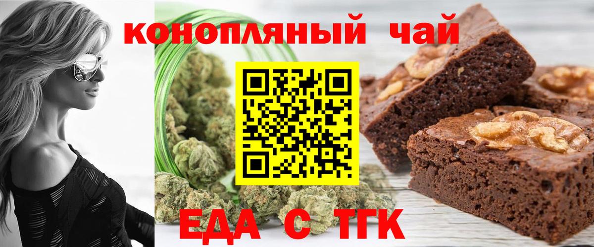 Cannafood марихуана Вичуга