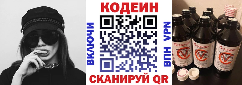 Кодеин напиток Lean (лин) blacksprut Вичуга