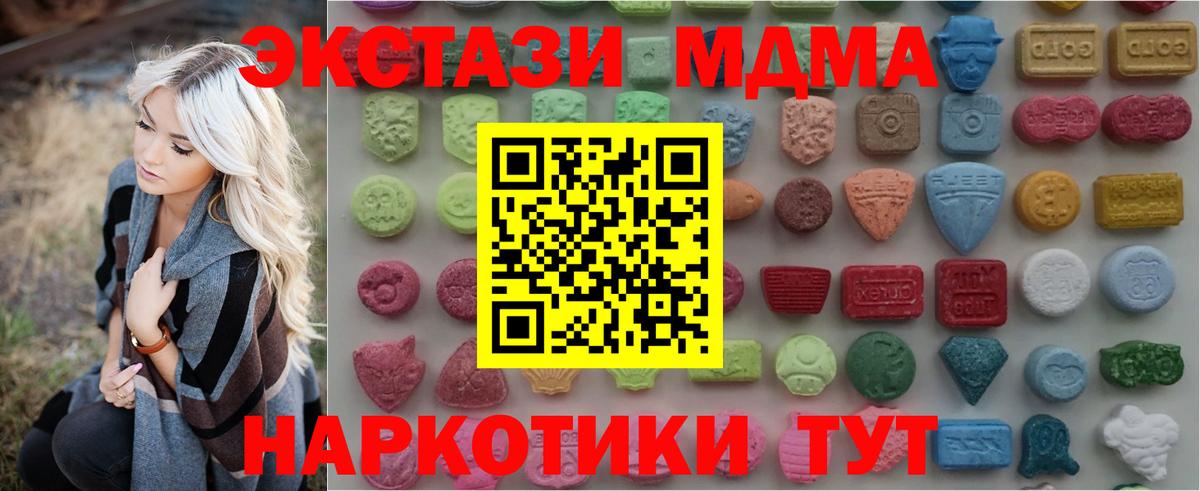 kraken рабочий сайт  ЭКСТАЗИ диски  Ecstasy TESLA  Вход с VPN  Вичуга  Ecstasy 