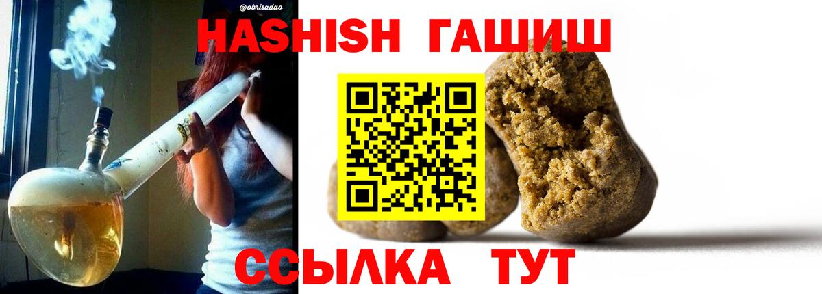 Вичуга  ГАШИШ Premium  ГАШ ice o lator  Вход с VPN 
