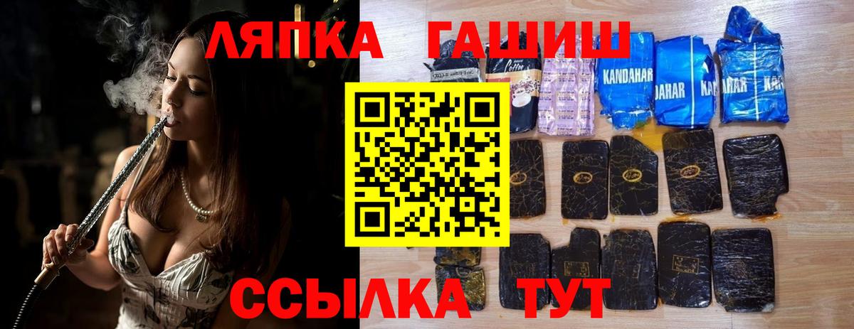 ГАШИШ hashish  Вичуга 