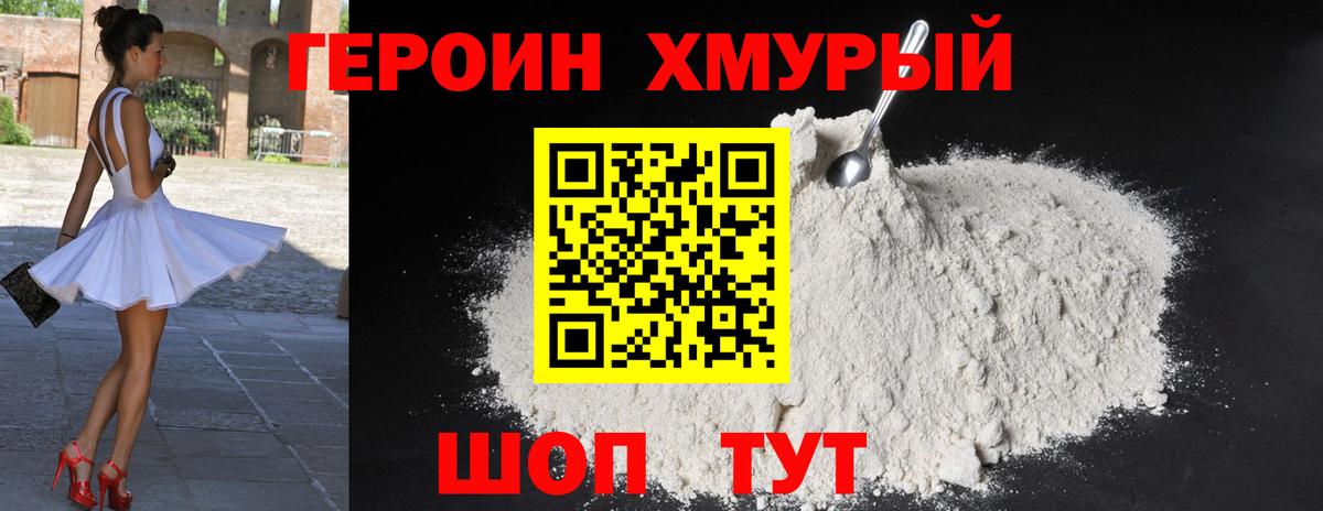 ГЕРОИН Афган  Вход с VPN  ГЕРОИН  Вичуга 