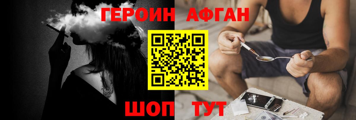 Героин хмурый Вичуга