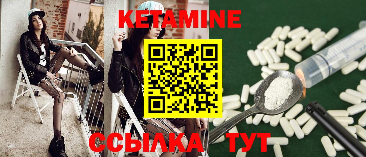 Вичуга  Кетамин ketamine  Вход с VPN 
