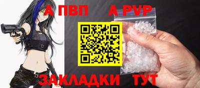 ALPHA-PVP Волжск