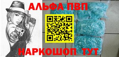 ALPHA-PVP Волжск