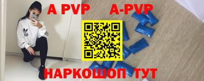 ALPHA-PVP Волжск