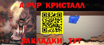 ALPHA-PVP Волжск