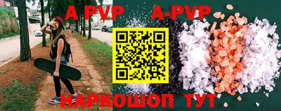 ALPHA-PVP Берёзовский