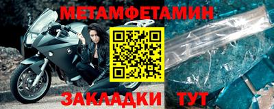метадон Бийск