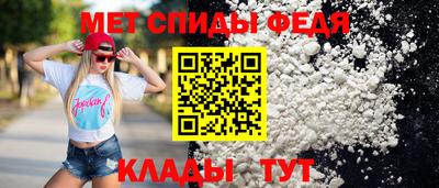 первитин Волгодонск