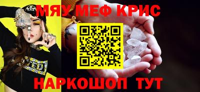 меф Волжский