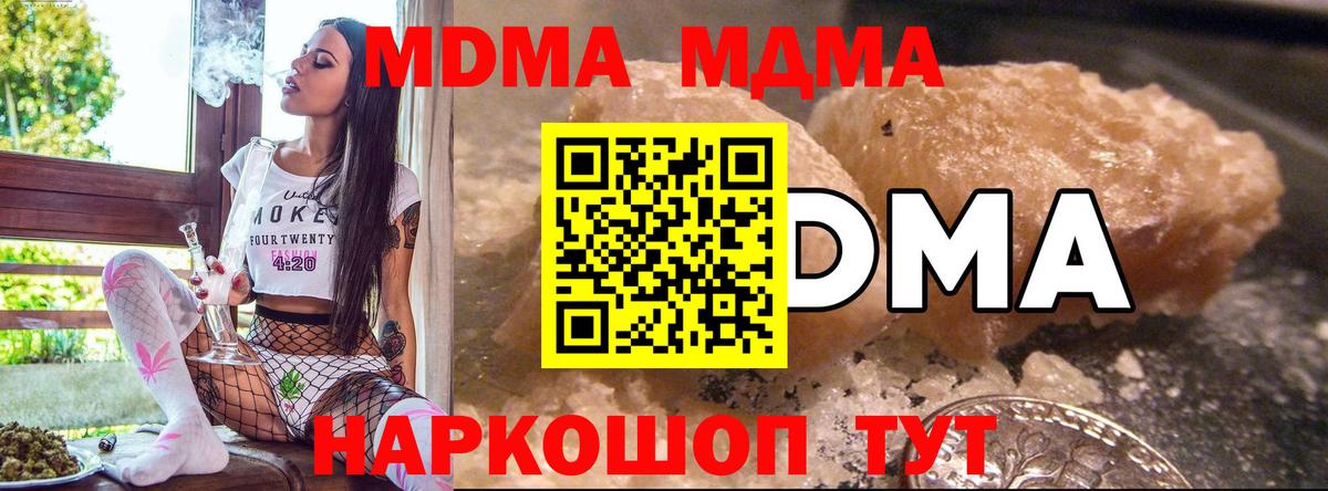 МДМА кристаллы  MDMA  Вход с VPN  Вичуга  МДМА кристаллы 