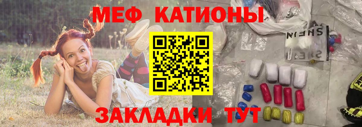 МЕФ  где купить   Вичуга  Вход с VPN  МЯУ-МЯУ mephedrone  Меф 