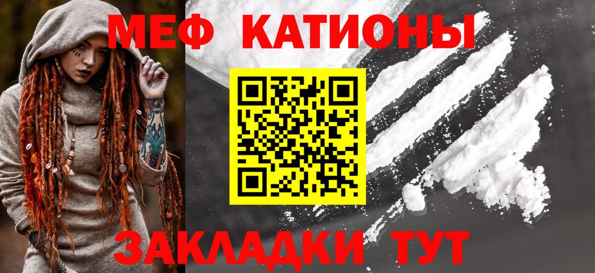 Меф  Вичуга