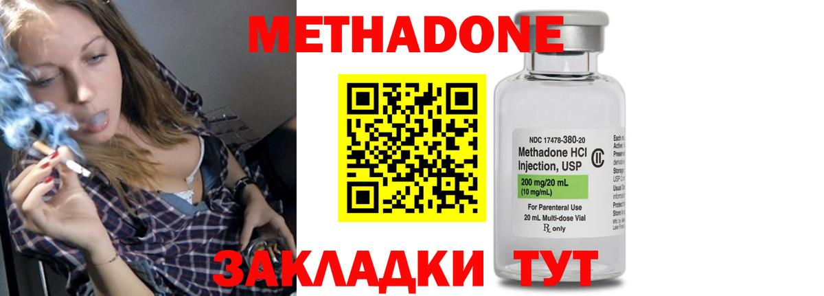 Метадон methadone  mega вход  Вход с VPN  Вичуга  МЕТАДОН белоснежный 