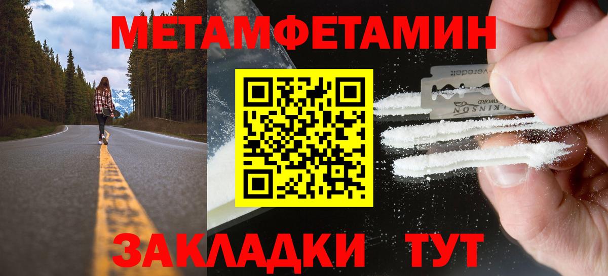 Вичуга  Метамфетамин Декстрометамфетамин 99.9%  Вход с VPN 