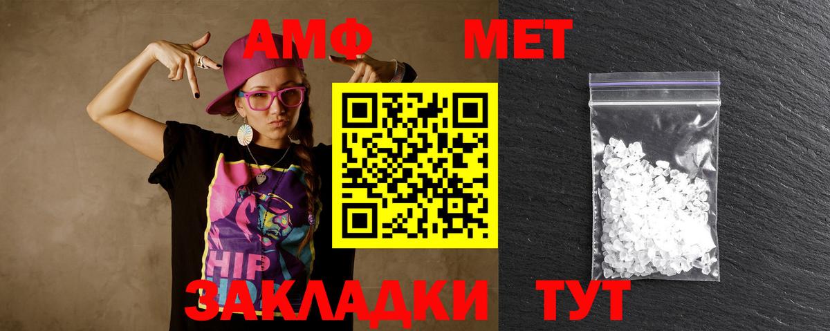 Метамфетамин винт Вичуга