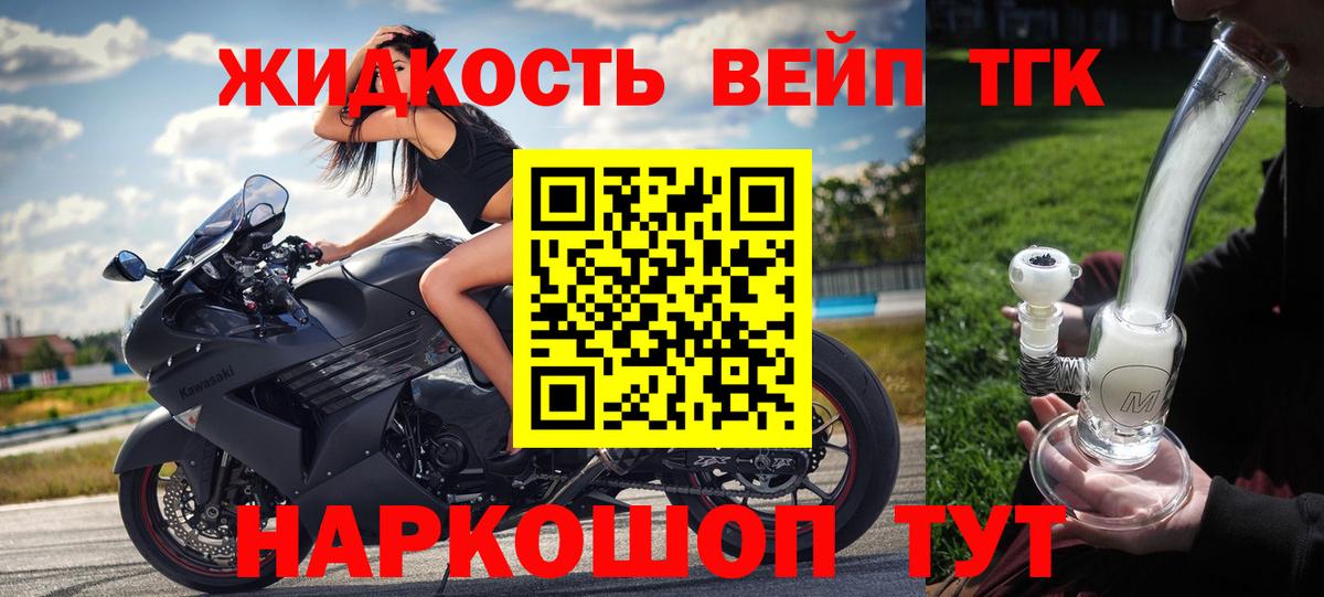 ТГК вейп  Вход с VPN  что такое   Вичуга 