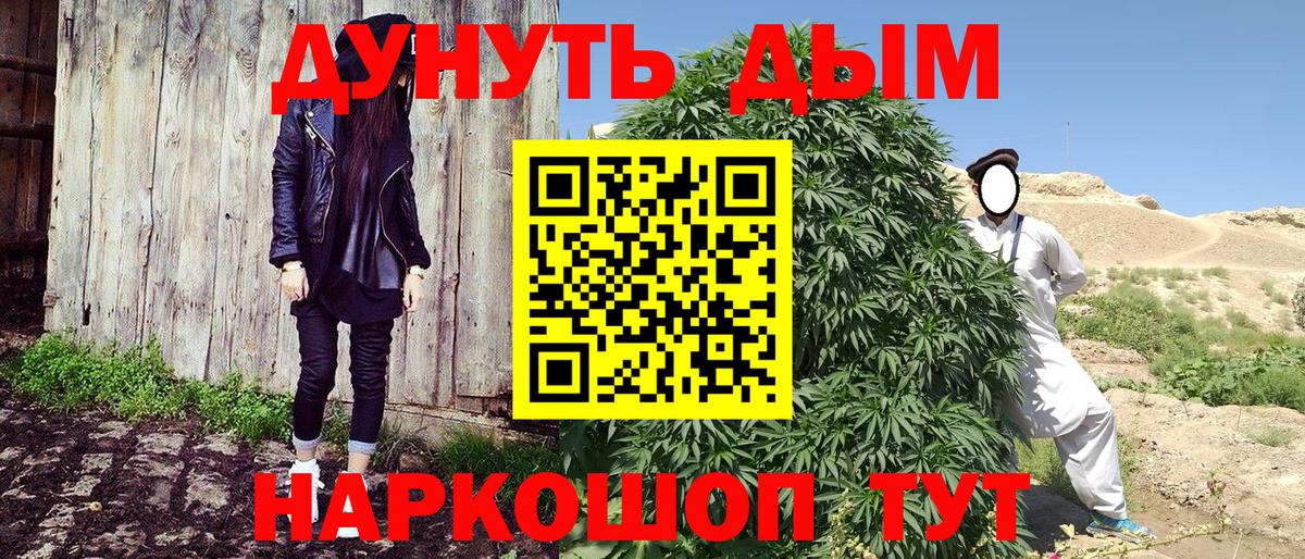 Канабис Bruce Banner  Бошки Шишки марихуана  Бошки Шишки гибрид  Вход с VPN  Вичуга 